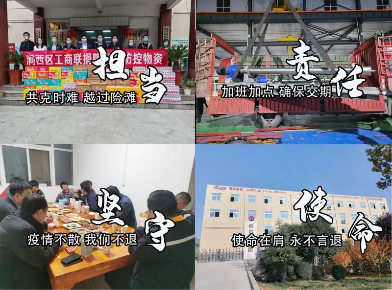 疫情期間，洛陽宇捷精工逆境發(fā)貨，讓產(chǎn)品順利到達客戶手中